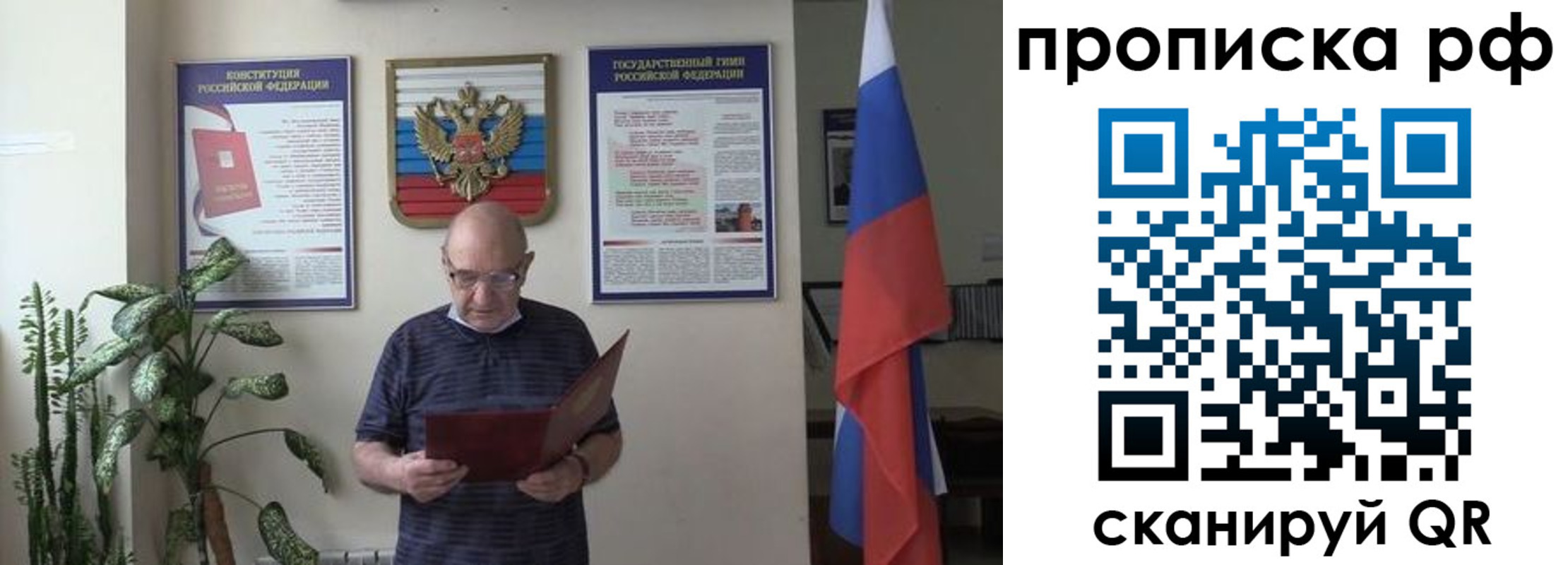 временная регистрация надежно в Белокурихе
