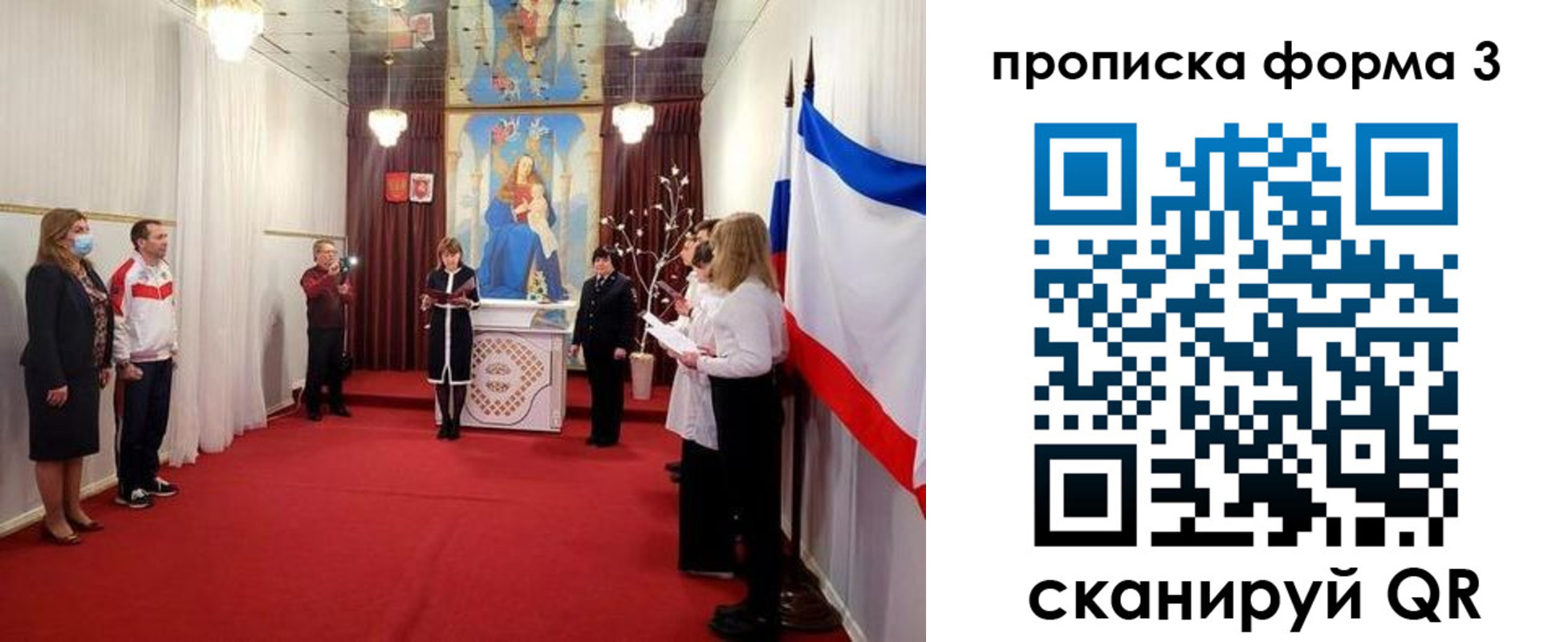временная регистрация недорого в Белокурихе